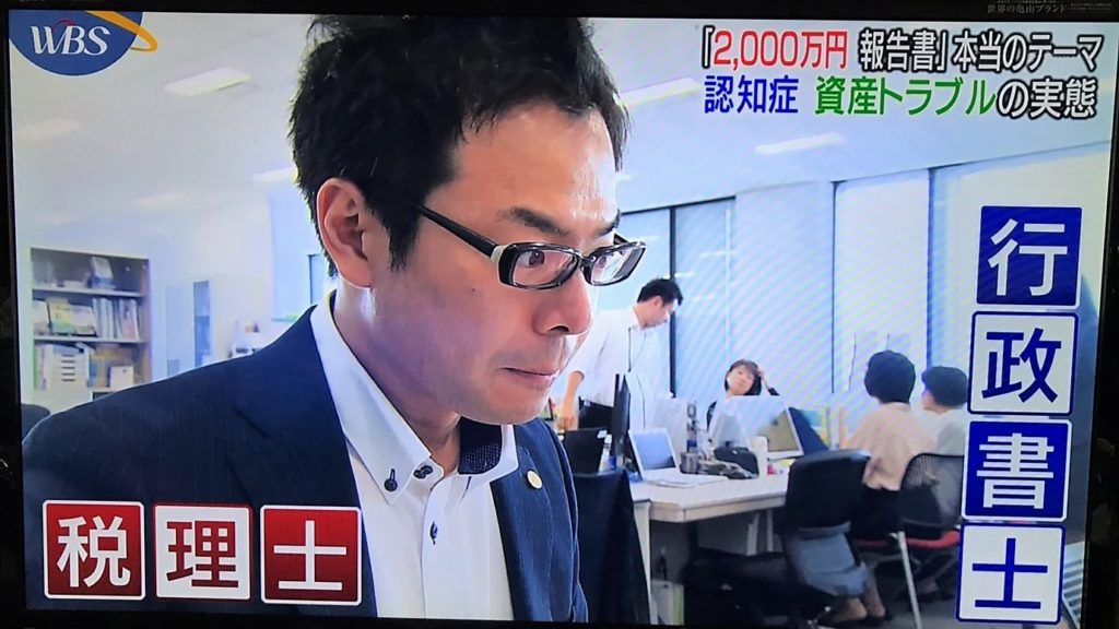 テレビ東京「ワールドビジネスサテライト」で取材を受けました