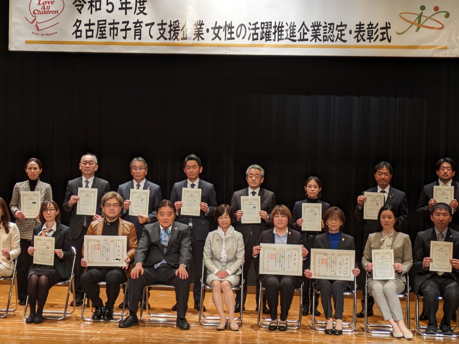 名古屋市の「女性の活躍推進企業」に認定されました